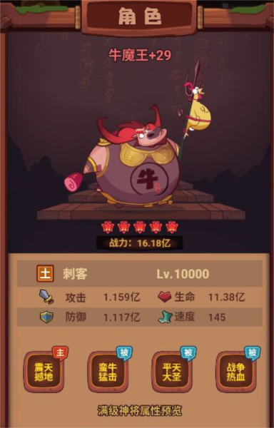 西游除妖手游