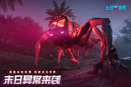 七日世界官方版