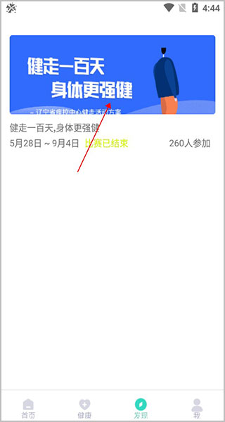 健康辽宁app