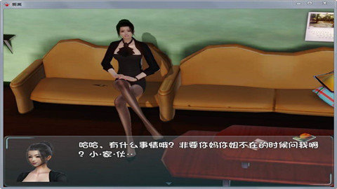 爱巢冷狐版汉化