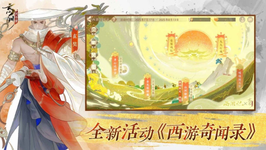 忘川风华录bilibili版