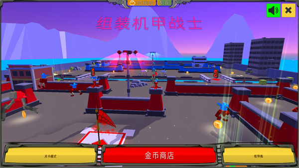 组装机甲战士官方最新版
