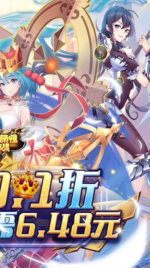 消除萌怪大作战手游