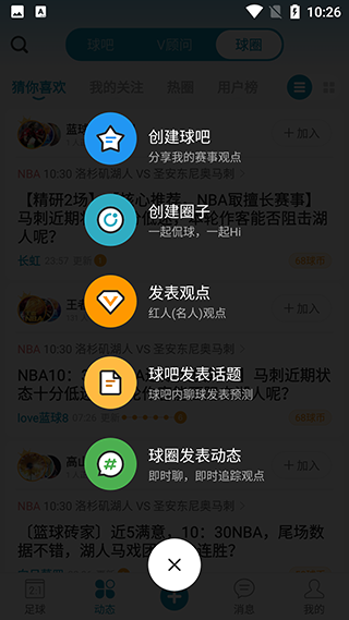 微球app