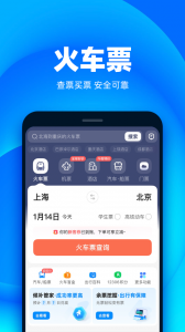 铁友火车票app