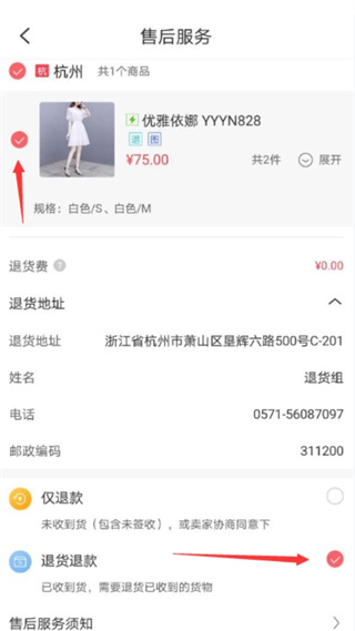 货捕头app