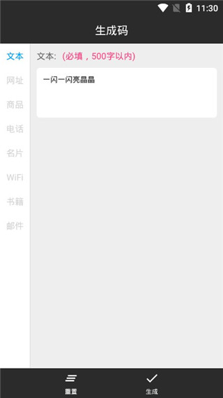 图片扫一扫app