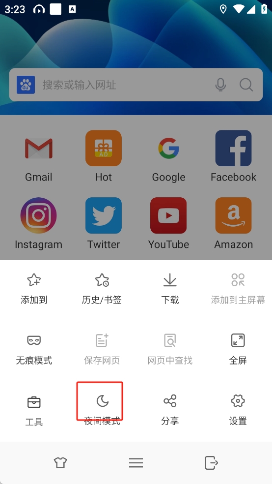 Web浏览器手机版
