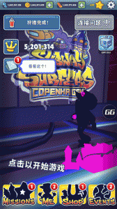 地铁跑酷Efk高仿QAQ版