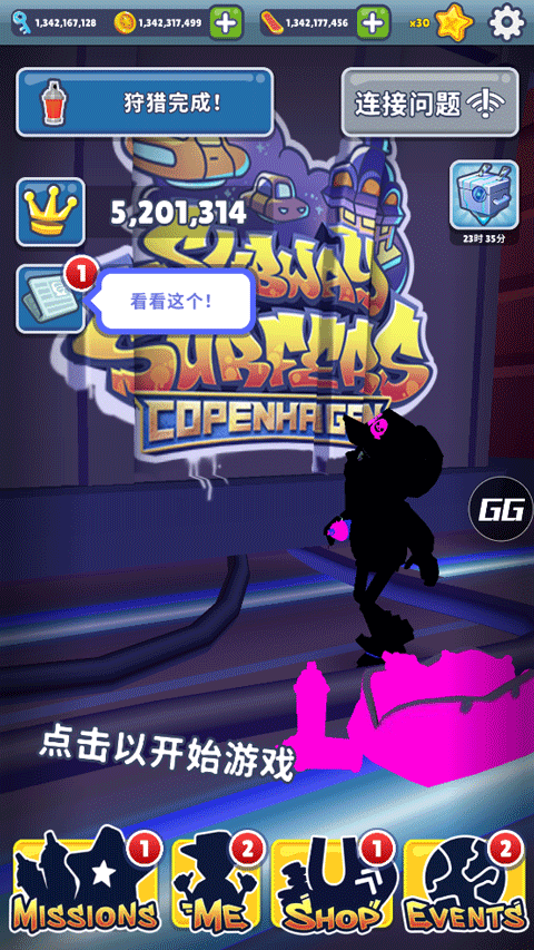 地铁跑酷Efk高仿QAQ版