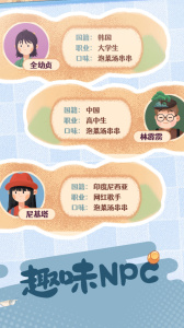 旅行串串官方正版