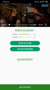 英语配音秀app