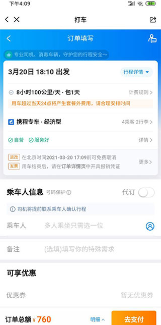 亿点连接app