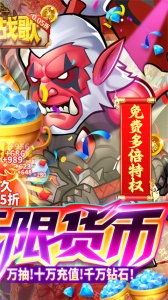 命运战歌红包版