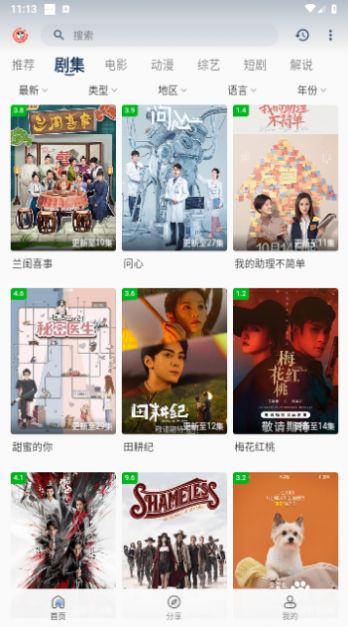 皮皮虾影视免更新版