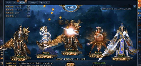 绝世仙王华为版