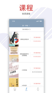 柠檬文才学堂app