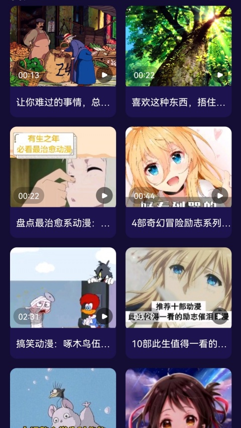 打驴动漫app