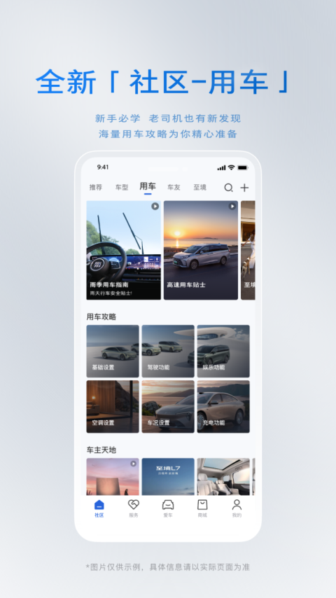 iBuick手机版