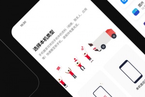 一加搬家app