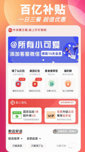 叮叮饭粒app