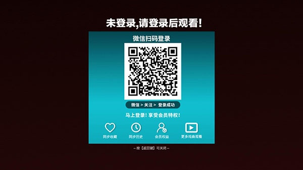 梨园行戏曲电视版