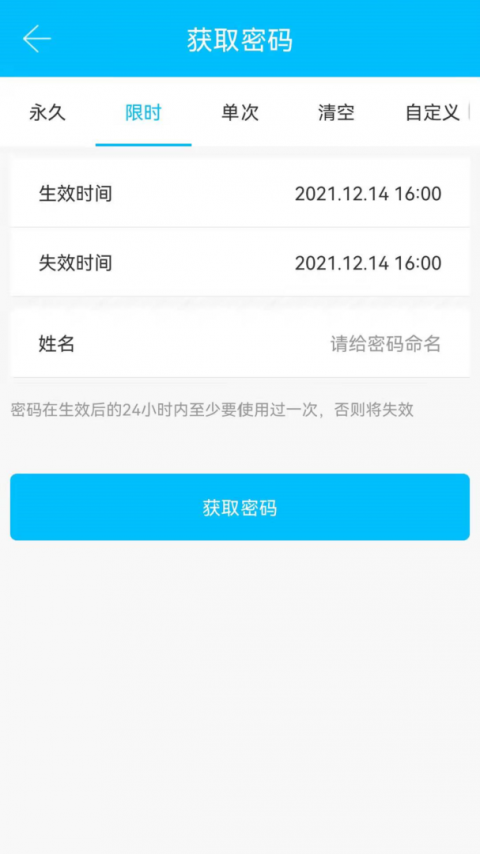 通通锁app