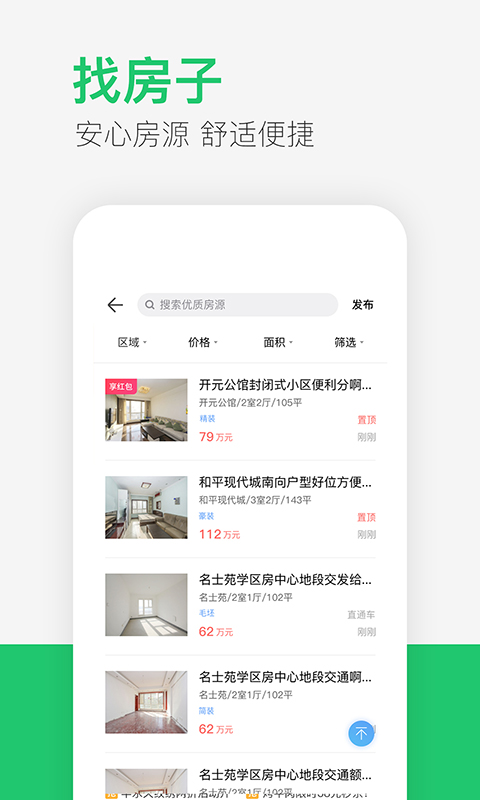 供求世界手机客户端