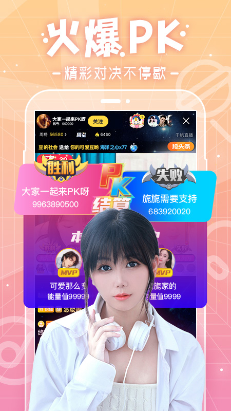 千帆直播纯净版