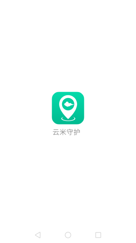 云米守护软件平台