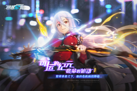 通感纪元官方正式版