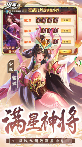 少年三国志零折扣服