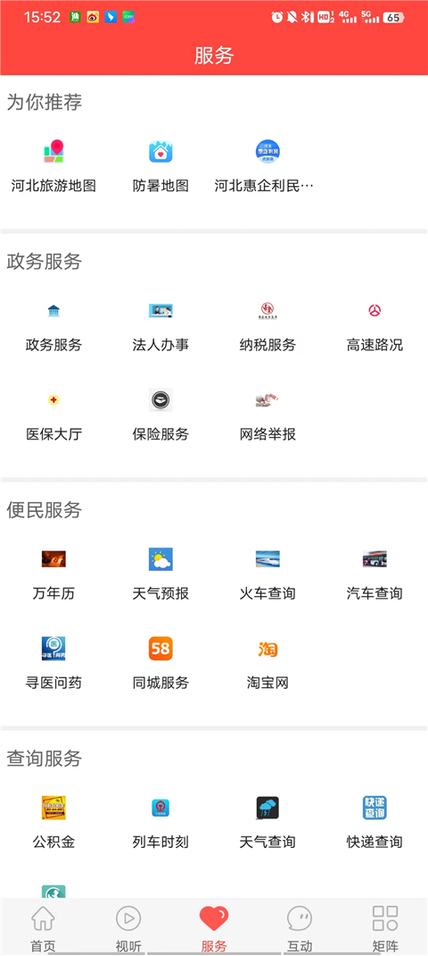 冀云大城app