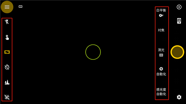 camerafv5专业相机app