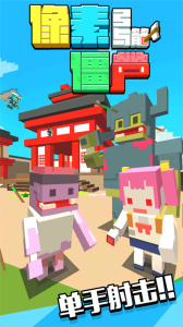 像素僵尸射击弓箭手机版