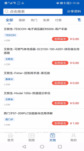 懒虫工控最新版