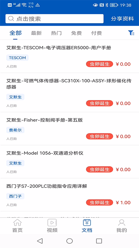 懒虫工控最新版