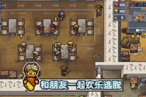 逃脱者困境突围官方正版