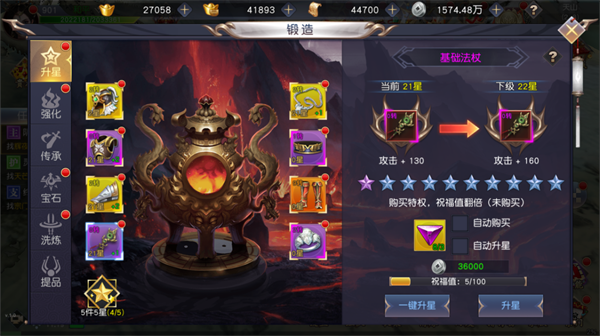 不朽仙途手游