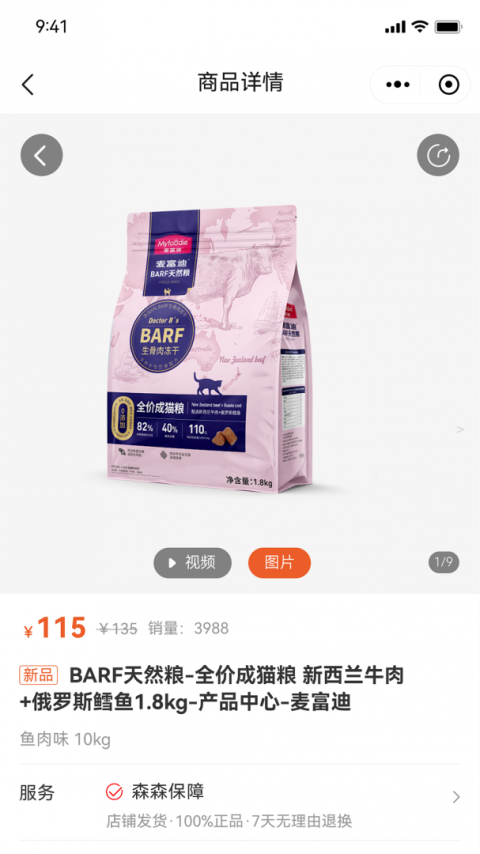 森森之家app