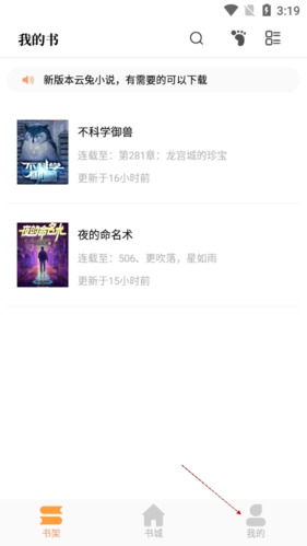 乐兔阅读app
