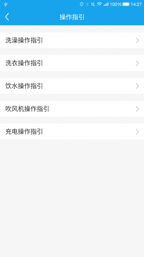 悦享校园app