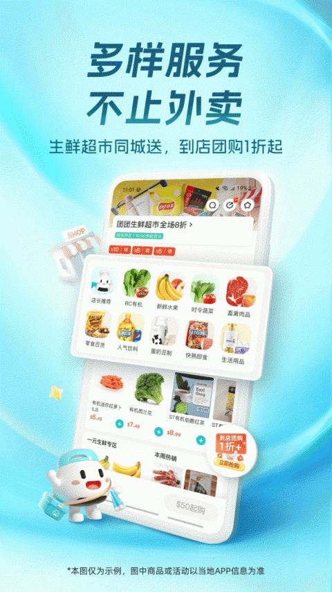 饭团外卖最新版