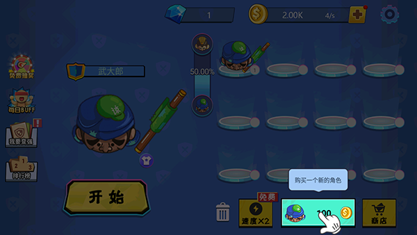 刀剑大作战手机版