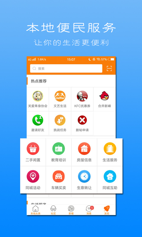 新昌新嵊网手机版