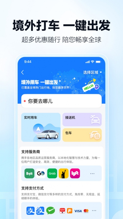 高德车主司机app