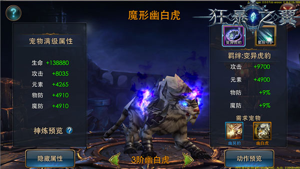 狂暴之翼官方正版