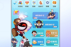 谁是卧底手游官方正版