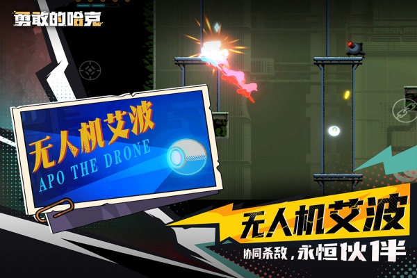 勇敢的哈克官方正版