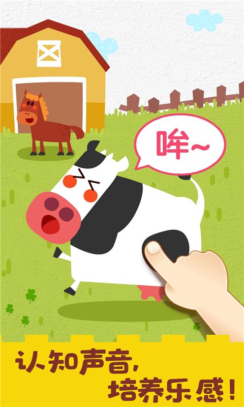 宝宝巴士宝宝音乐启蒙app